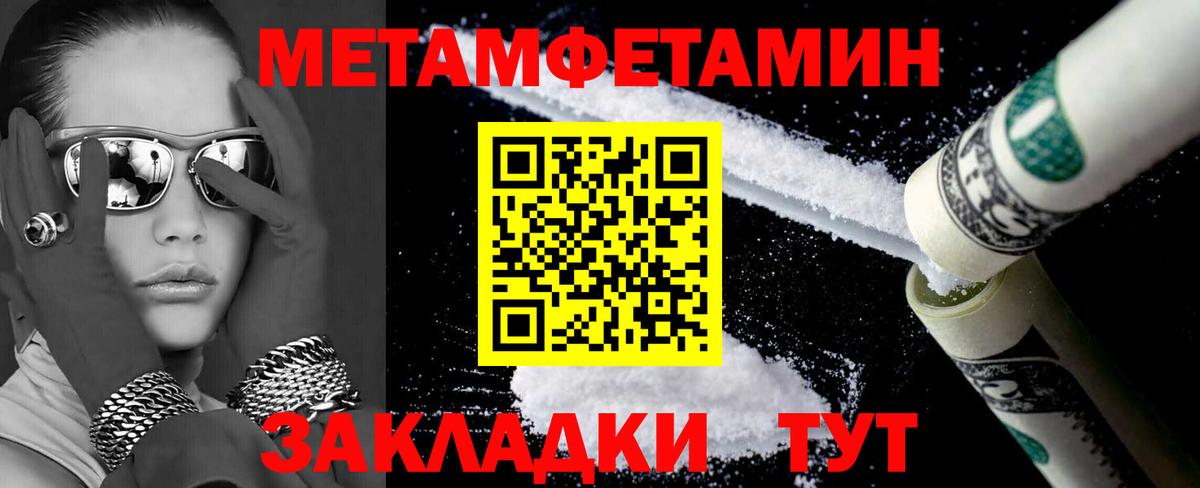 АМФЕТАМИН Розовый Углич