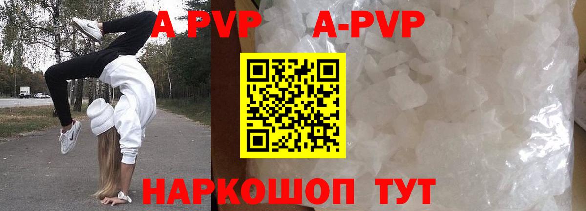 А ПВП мука Углич