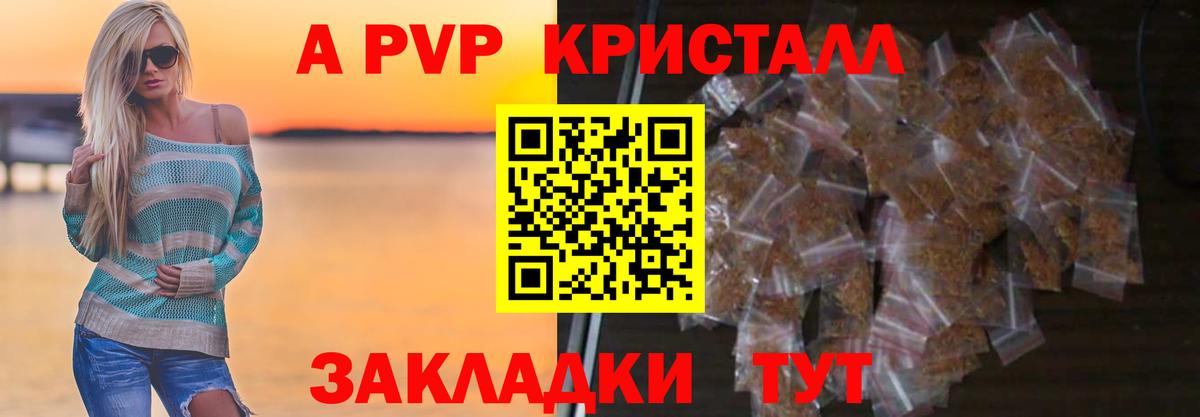 Alpha PVP мука  хочу   Углич  Alpha PVP Crystall  Alpha PVP крисы CK  Вход с VPN 