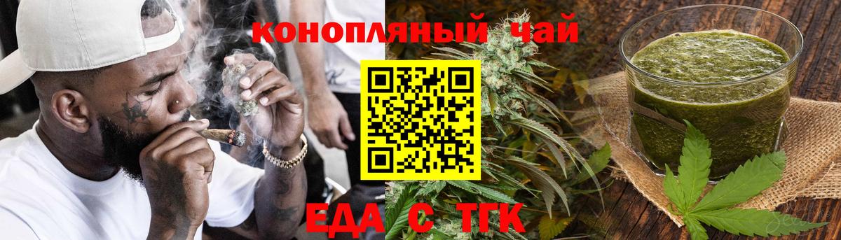 Углич  Cannafood марихуана  Вход с VPN 
