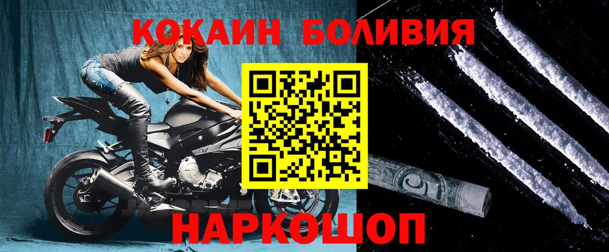 Кокаин  Вход с VPN  Кокаин 98%  Углич  Кокаин Эквадор 