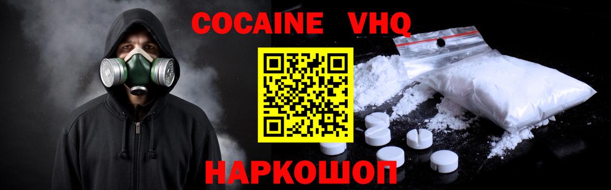 COCAIN 99% Углич