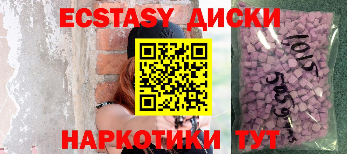 ЭКСТАЗИ  гидра онион  Углич  дарк нет телеграм  Ecstasy Punisher  Вход с VPN  Ecstasy 99% 