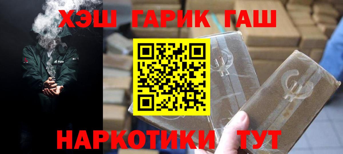 ГАШИШ гарик Углич