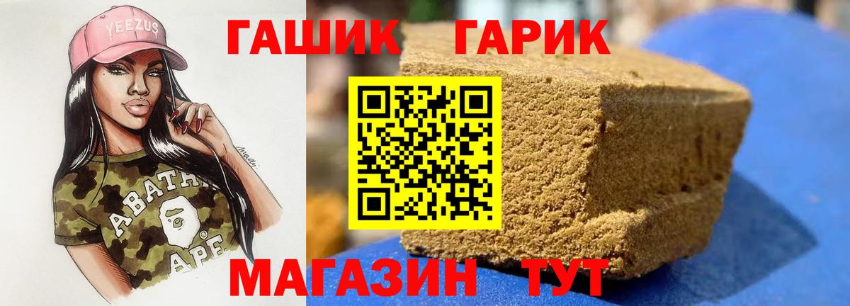 ГАШ гарик  ГАШ индика сатива  Вход с VPN  Углич 