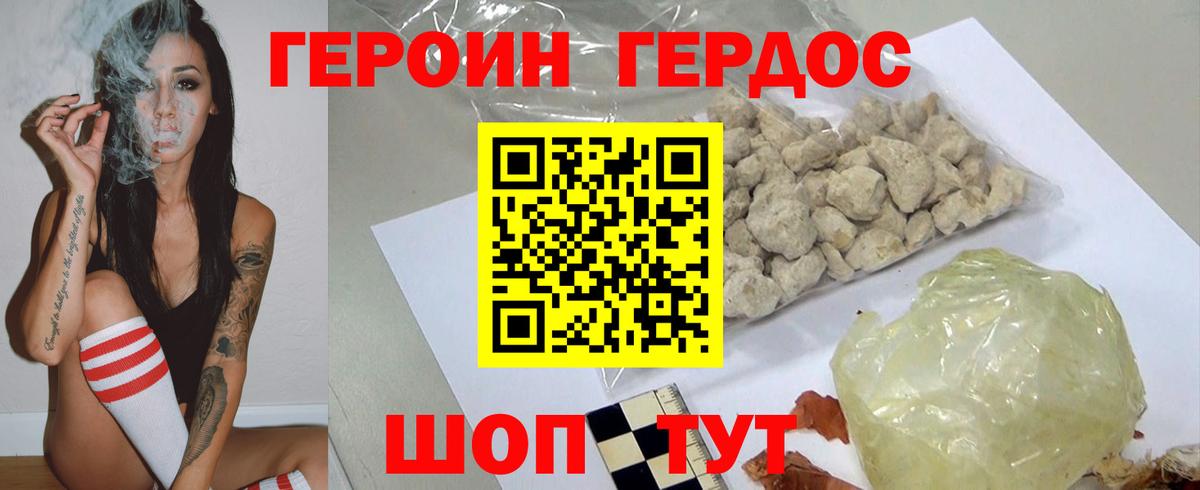 Героин гречка Углич