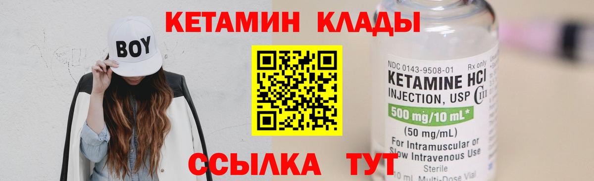 гидра ссылки  КЕТАМИН VHQ  Вход с VPN  Углич 