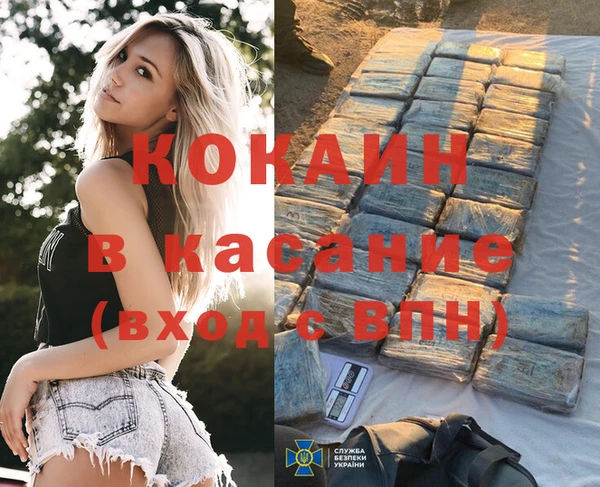 кокаин премиум Михайловка
