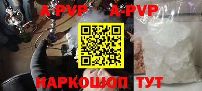 альфа пвп Гусиноозёрск