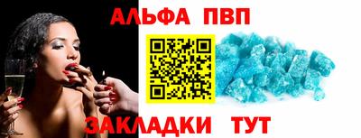альфа пвп Гусиноозёрск