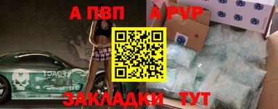 альфа пвп Гусиноозёрск