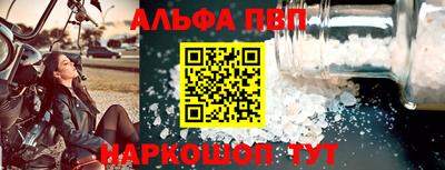 альфа пвп Гусиноозёрск
