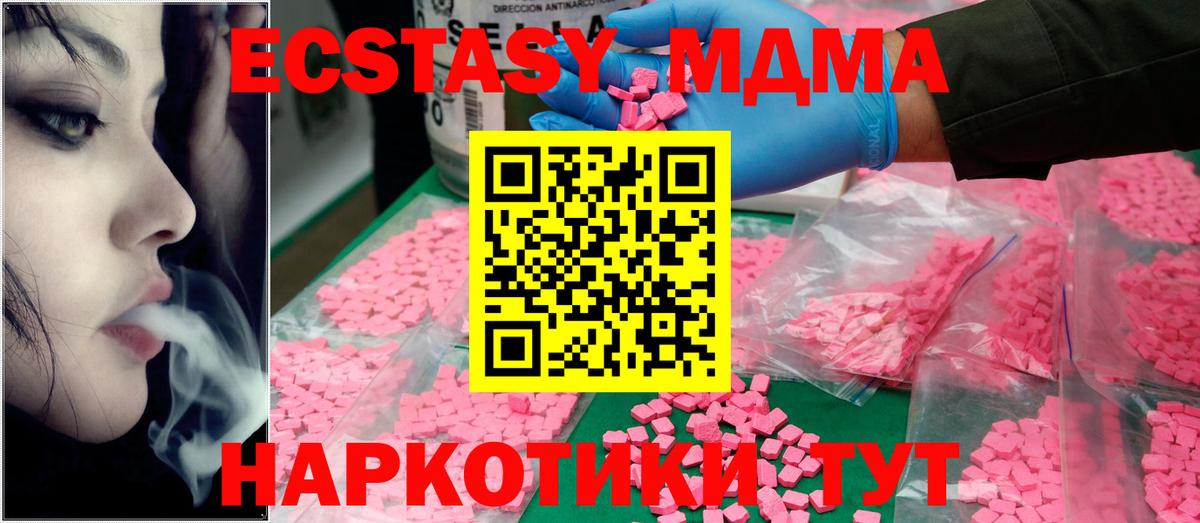 MDMA  Вход с VPN  MDMA VHQ  Углич  MDMA кристаллы 
