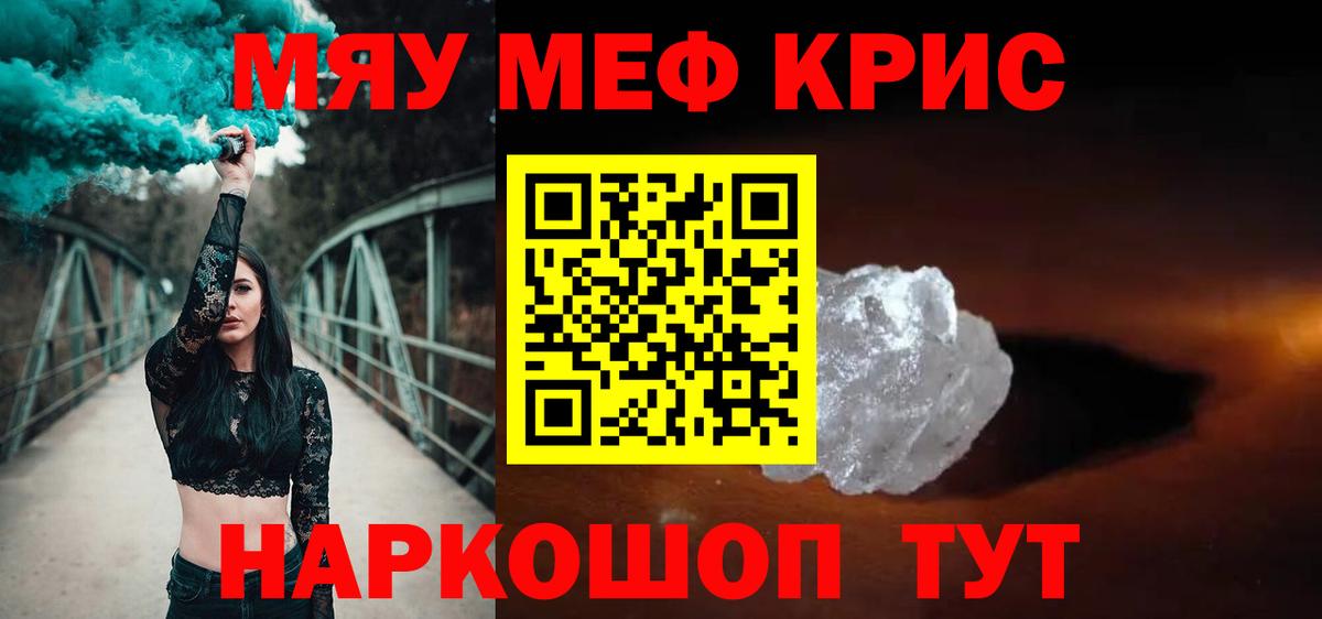 Углич  МЕФ мяу мяу  Мефедрон  Вход с VPN 