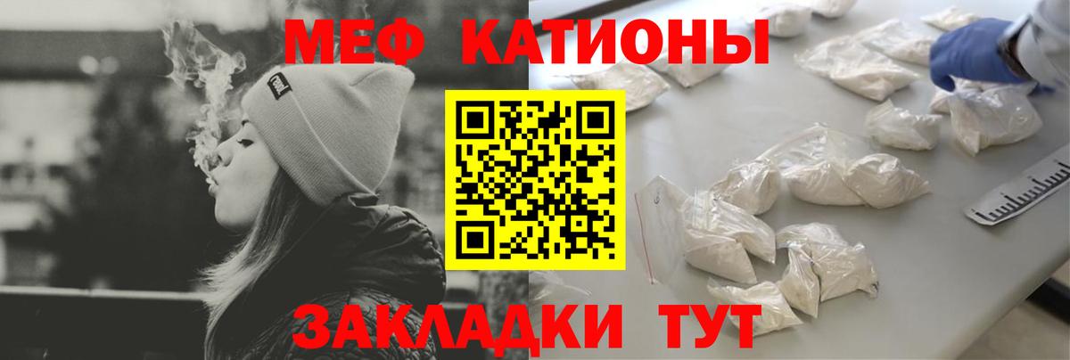 Мефедрон Углич
