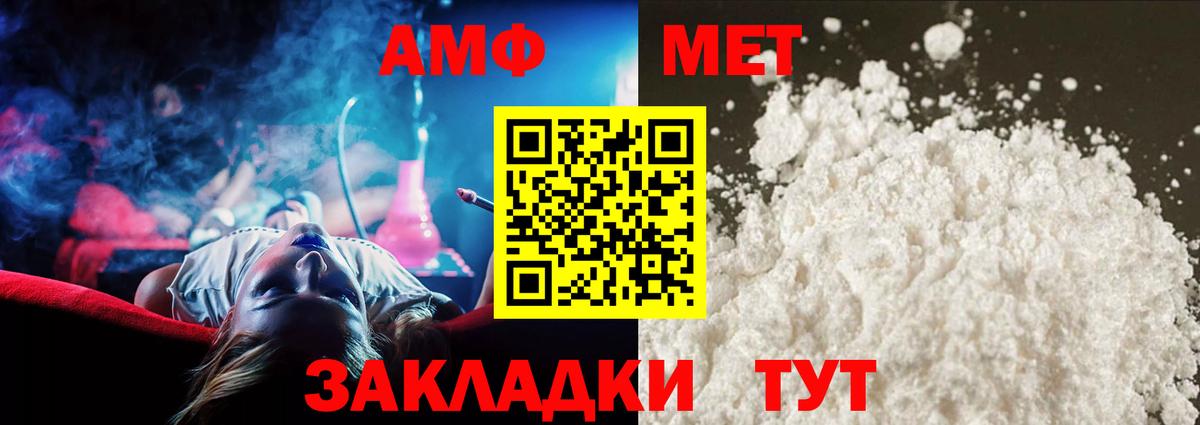 Метамфетамин Декстрометамфетамин 99.9%  Вход с VPN  Углич 
