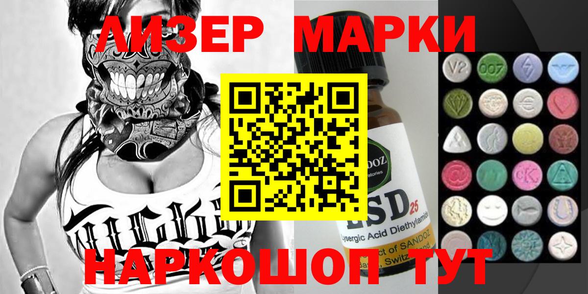 Марки NBOMe 1500мкг Углич
