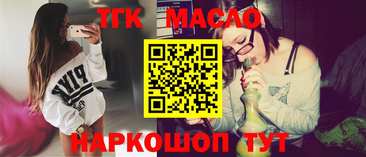 Дистиллят ТГК гашишное масло  Вход с VPN  Углич  ТГК жижа 