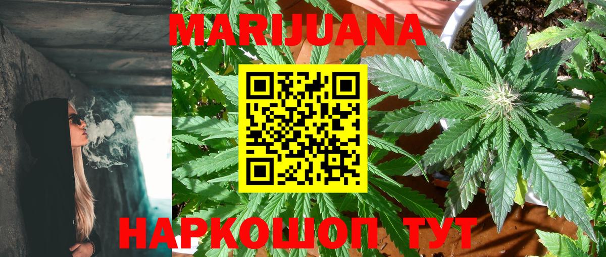 Конопля LSD WEED  Каннабис SATIVA & INDICA  Вход с VPN  Углич 